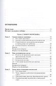 Микроэкономика Макроэкономика (Бакалавриат) Липсиц (ФГОС 3+) (электр. прил. на сайте) - 1