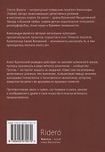 Невероятный шпионский детектив - 1