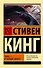 Тьма, - и больше ничего - 0