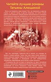 Вальс до востребования. Роман - 1