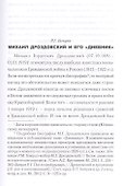 Дневник - 2