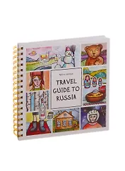 Карманная книга путешественника по России Travel guide to Russia