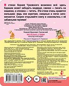 Весёлые стихи - 1