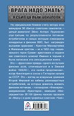Я сбил целый авиаполк. Мемуары финского аса - 1