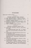 Магнетизм микрочастиц - 1