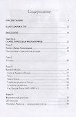 Золотые строители. Алхимики, розенкрейцеры, первые масоны - 1