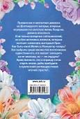 Погоня за счастьем - 1