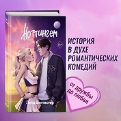 Ноттингем
