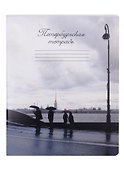Тетрадь общая «Дождь», 48 листов в клетку, A5 - Знаковые сувениры - 0