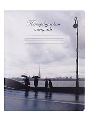 Тетрадь в клетку Знаковые сувениры, "Дождь", 48 листов