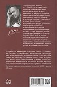 Генерал на белом коне - 1