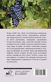 Виноград и другие любимые ягоды. Правила и советы для начинающих - 1