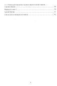 Проектирование сменных многогранных пластин для токарных резцов - 2