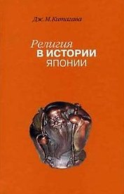 Религия в истории Японии