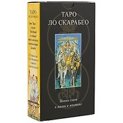 Таро Аввалон, Таро Lo Scarabeo RUS