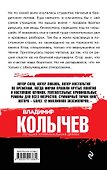 Одна на всех - 1