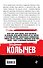 Одна на всех - 1