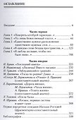 Филологический анализ художественного текста Уч. пос. (2 изд) (м) Сырица - 1
