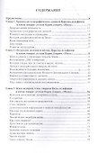 Восхождение в танец единства Сообщения от царства дельфинов и китов (м) Дэнрич - 1