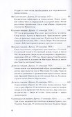 Апокалипсис - 2