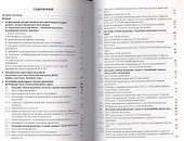 Управление персоналом: вариативные учебные дисциплины курсовые проекты. Бакалаврская программа Экономика труда: (ГРИФ) - 1