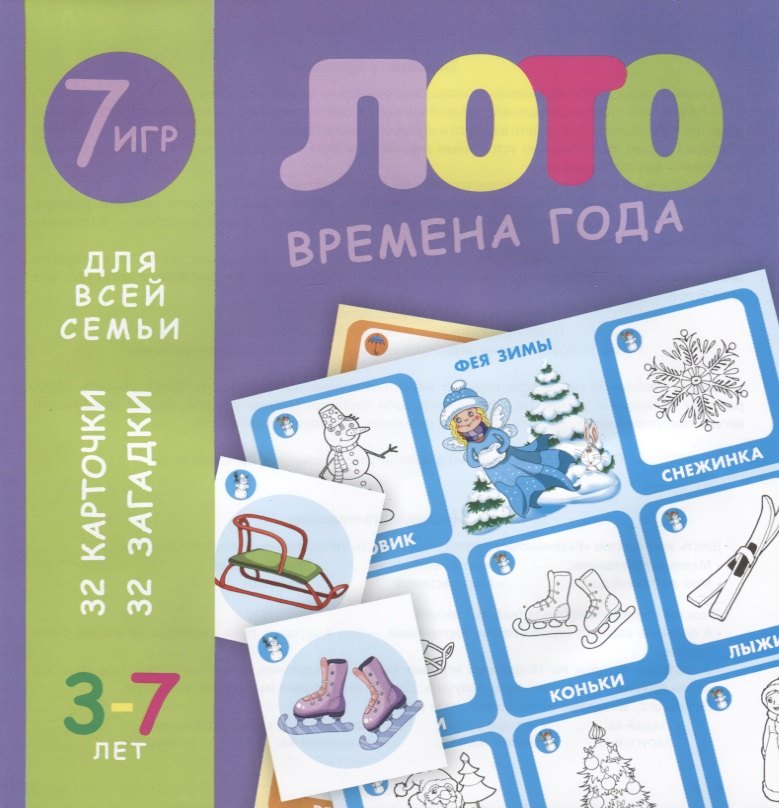 

Времена года