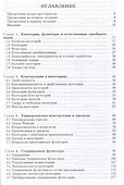 Категории для работающего математика - 1
