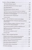 Ваш непонятный ребенок: психол. Прописи для родителей - 2