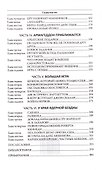 Армагеддон отменяется - 2