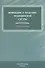 Инфекции в практике медицинской сестры : учебное пособие - 0