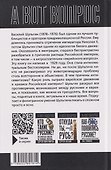 Что нам в них не нравится? Азбука "еврейского вопроса" - 1