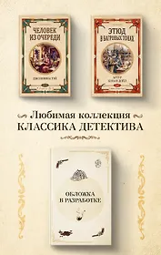 Собака Баскервилей. Долина страха