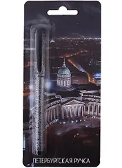 Ручка шариковая Знаковые сувениры, "Казанский собор", синяя