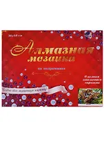 Алмазная мозаика (класс.) 30*40см., 30цв. Леопарды в природе (ST-397)