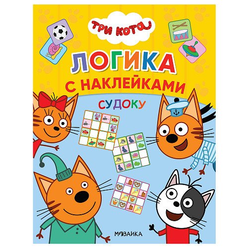 

Судоку