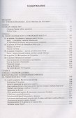 Ржев 41/42. От «Тайфуна» до «Зейдлица». Калининский фронт - 2