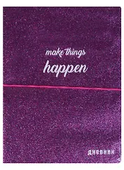 Дневник школьный GoodMark, Make things happen