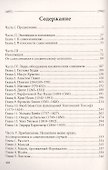 Космическое сознание. Исследование эволюции человеческого разума - 1
