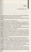 Свидетельница - 1