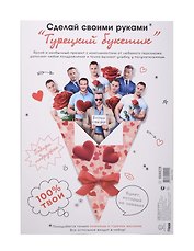 Открытка "Турецкий букетик"