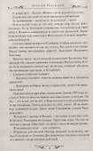 Генералиссимус Суворов - 2