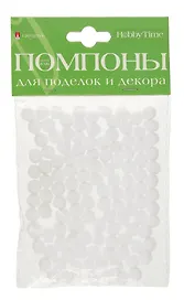 Набор для творчества HOBBY TIME, Помпоны пушистые Белые, 8мм, 120шт