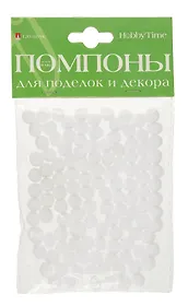 Набор для творчества HOBBY TIME, Помпоны пушистые Белые, 8мм, 120шт