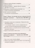 Траектория экономического развития Китая (Хэ) - 2
