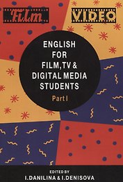 English for Film TV and Digital Media Students Part 1 (м) Данилина