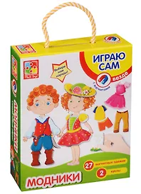 Магнитная игра-одевашка «Модники» 2 куклы, 27 магнитных элементов одежды, Vladi Toys