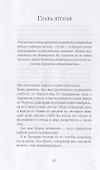 Трое в лодке, не считая собаки - 2