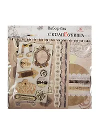 Набор для скрапбукинга Винтаж (SBK003) (Рукоделие) (упаковка)