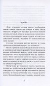 Сбежать от (не)любимого - 2