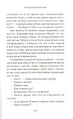 Французская косичка - 2